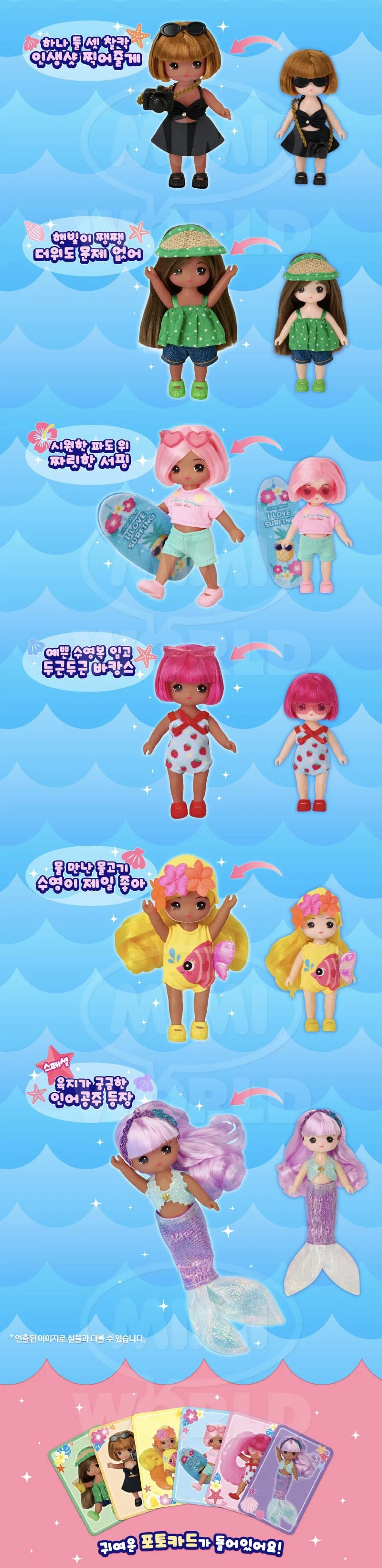 햇빛을 받으면 태닝이 되는 리틀미미 인형.jpg | 인스티즈