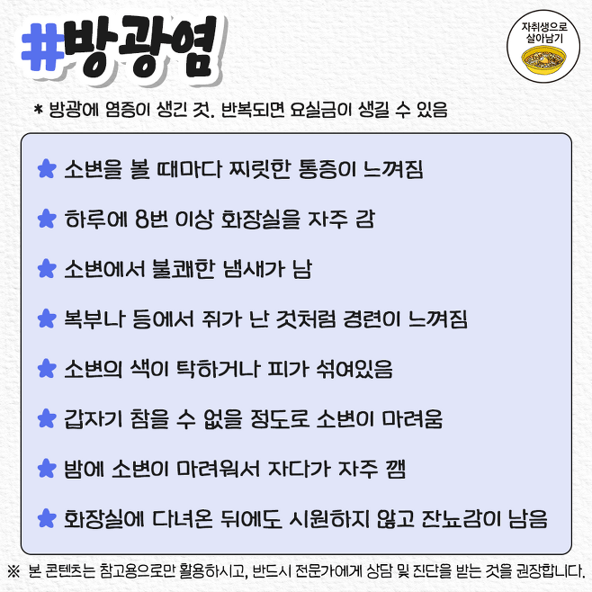 2030 여자 질병 전조 증상 | 인스티즈