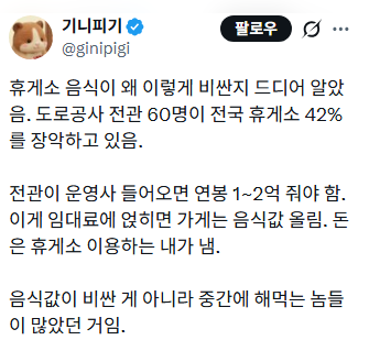 고속도로 휴게소 음식 전면 개편 시행 | 인스티즈