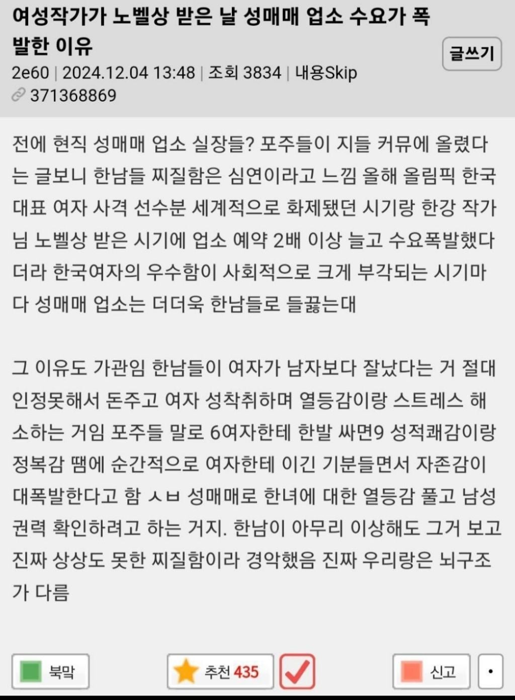 홀복이 나오기 이전엔 웨딩드레스가 성매매 의상이었음.X | 인스티즈