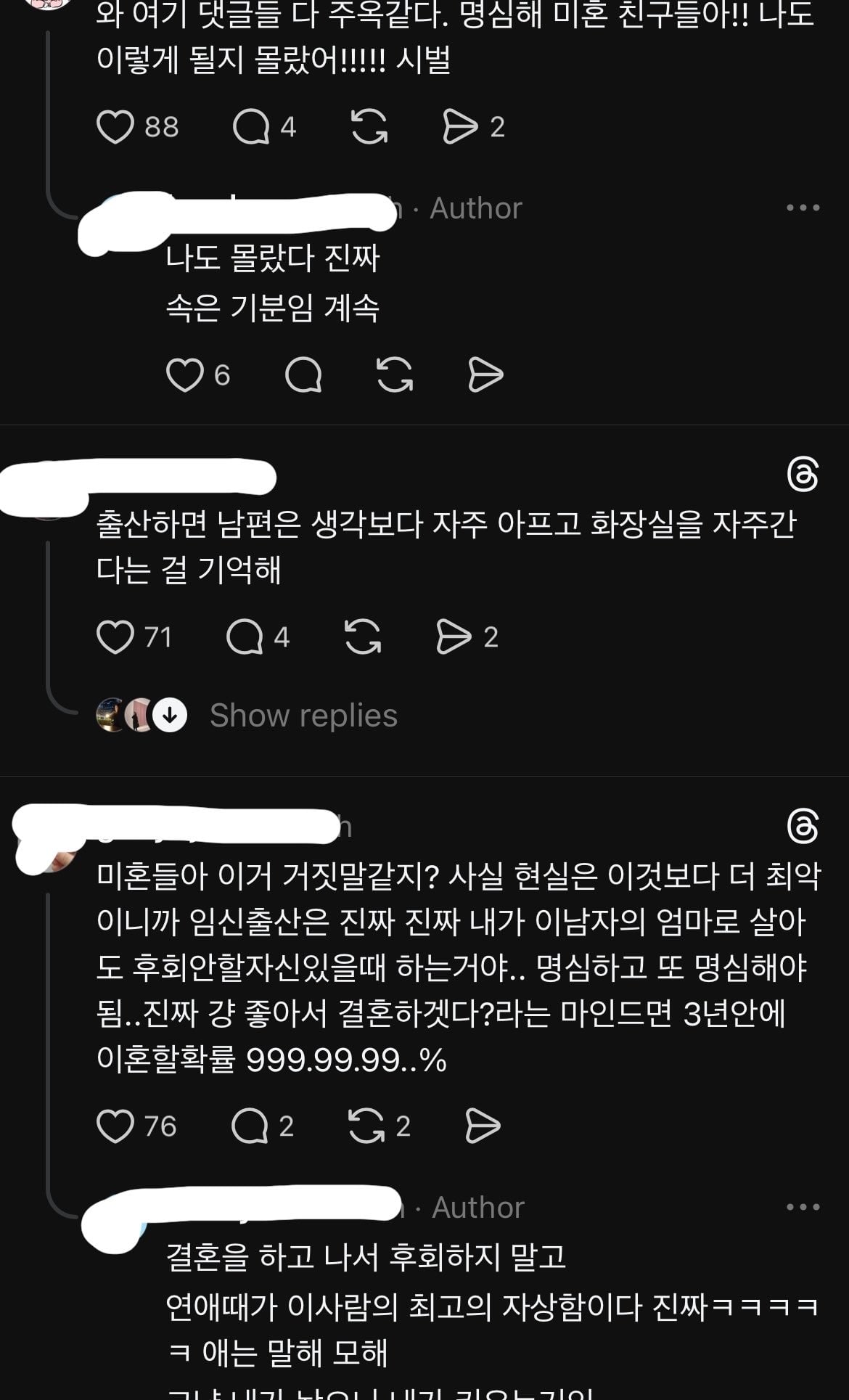 기혼들이 말하는 출산 현실 | 인스티즈