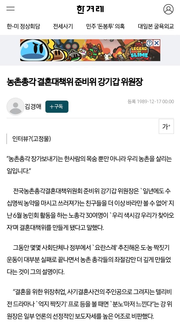 결혼 못해서 스스로 목숨까지 끊던 농촌총각들 (8~90년대) | 인스티즈