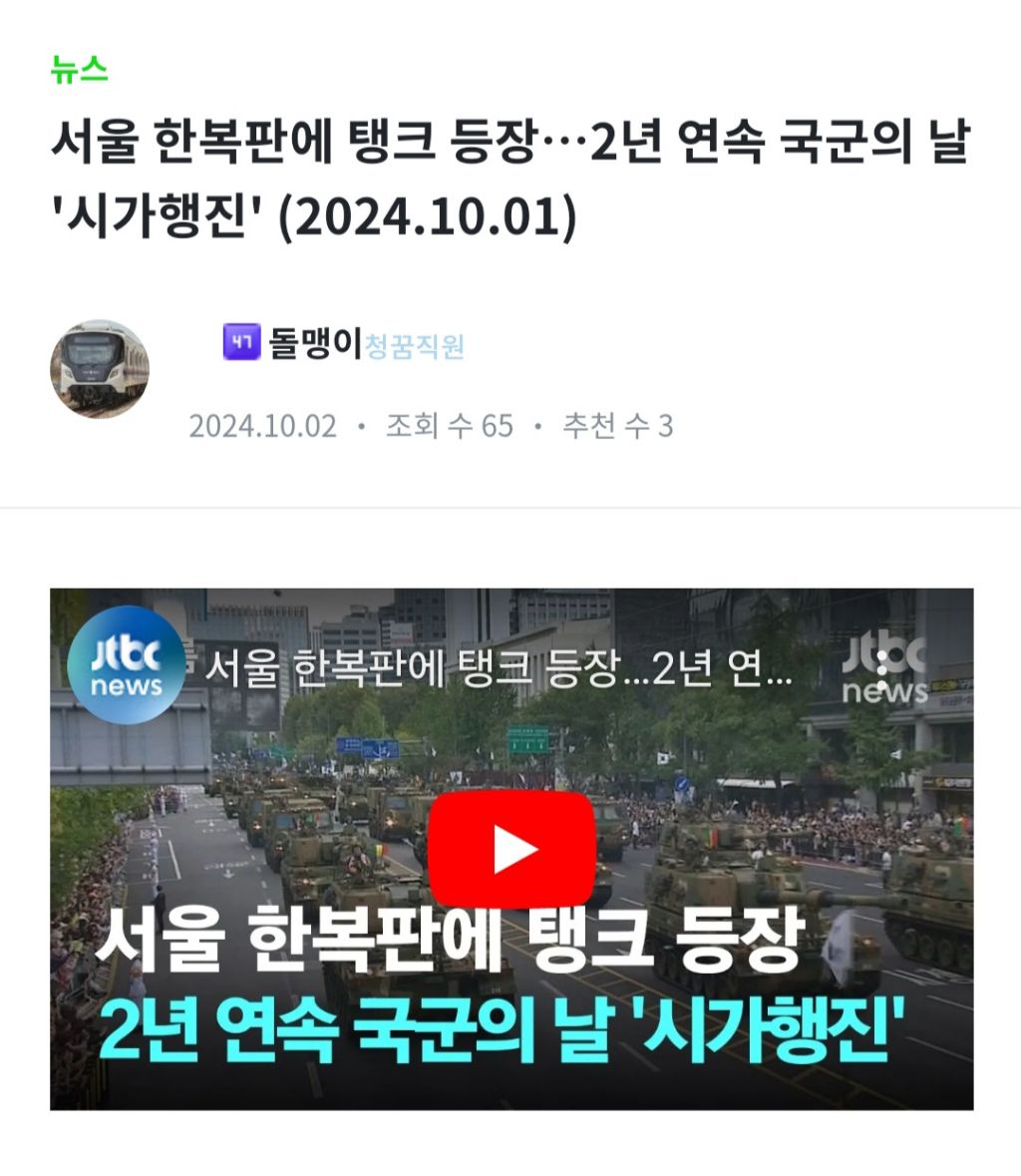 알고보니 계엄령 예행연습이었던것들 | 인스티즈