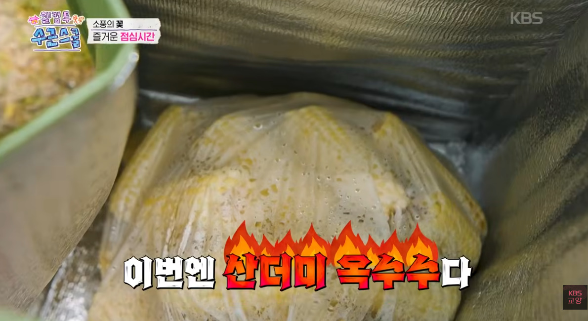 우리 할아버지,할머니 세대에서 소풍갈때 먹었다는 거...jpg | 인스티즈