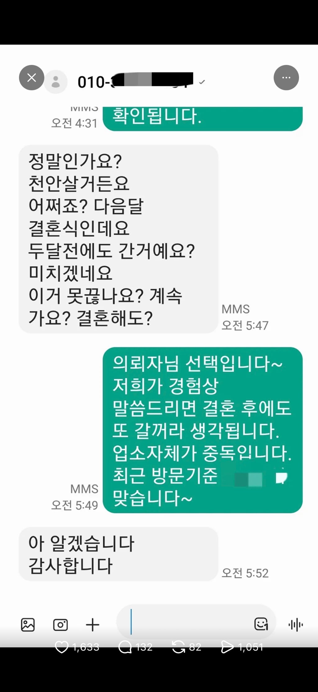 남편, 남친, 예비남편들의 성매매내역 | 인스티즈