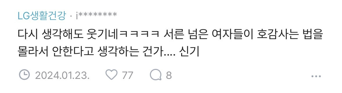 30대 여성분들 꼭 읽어주세요!.blind | 인스티즈