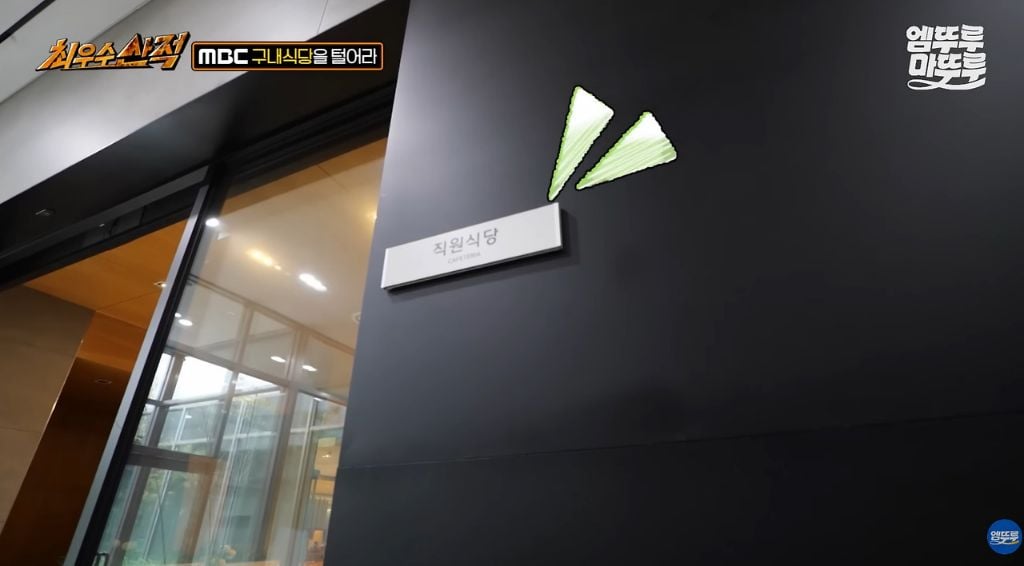 4천원 MBC 구내식당 퀄.jpg | 인스티즈