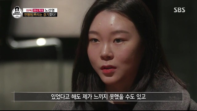 김어준의 블랙하우스 (노선영 선수 인터뷰) | 인스티즈