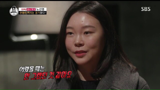 김어준의 블랙하우스 (노선영 선수 인터뷰) | 인스티즈