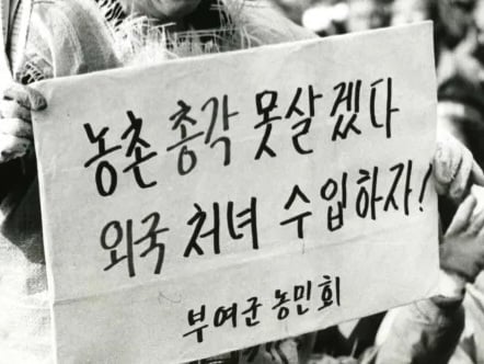 결혼 못해서 스스로 목숨까지 끊던 농촌총각들 (8~90년대) | 인스티즈