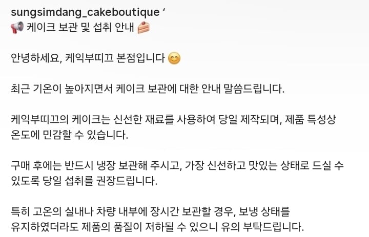 성심당 '안녕 크레페' 재출시 | 인스티즈