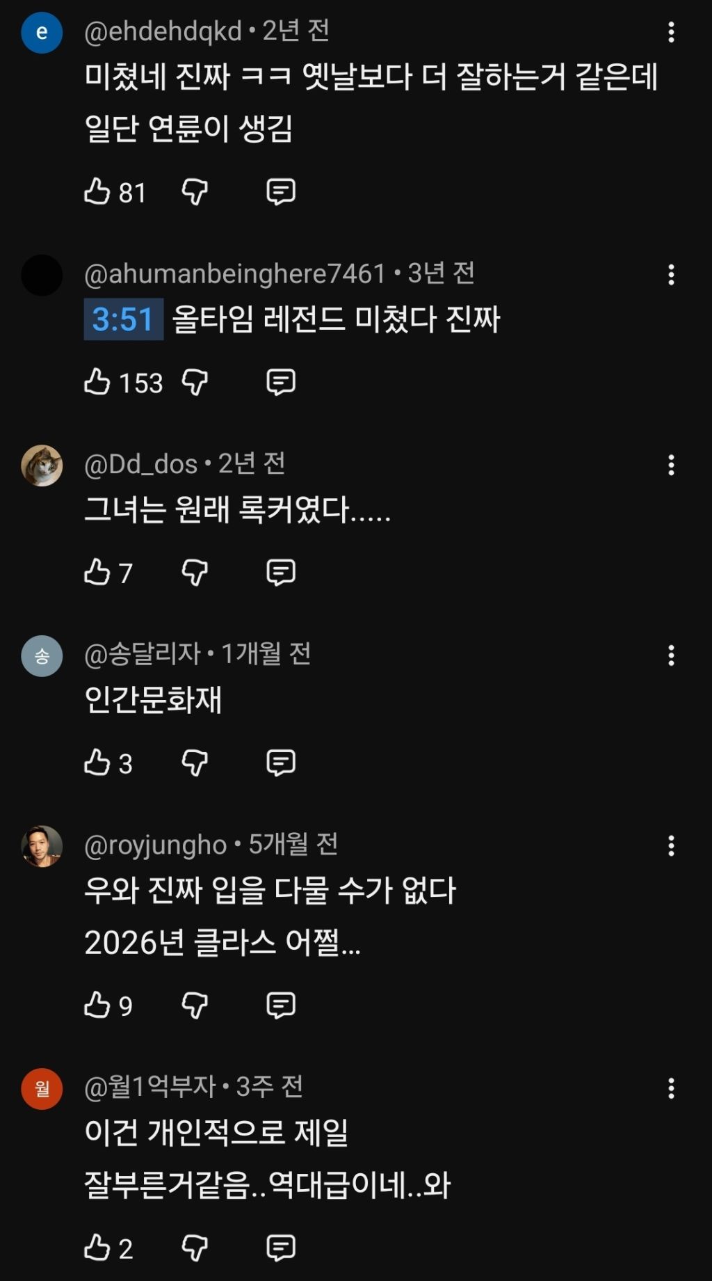 20대때보다 나이들고 더 기량이 업그레이드 된 가수 | 인스티즈