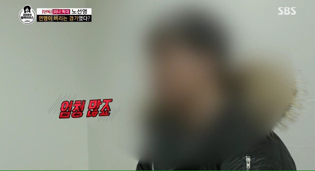 김어준의 블랙하우스 (노선영 선수 인터뷰) | 인스티즈
