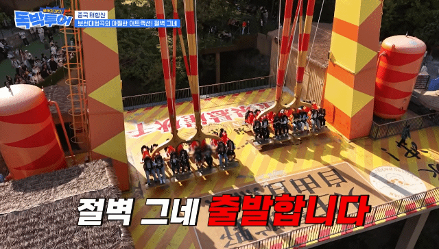 중국 태항산 절벽에 있다는 개무서워보이는 놀이기구 .gif | 인스티즈