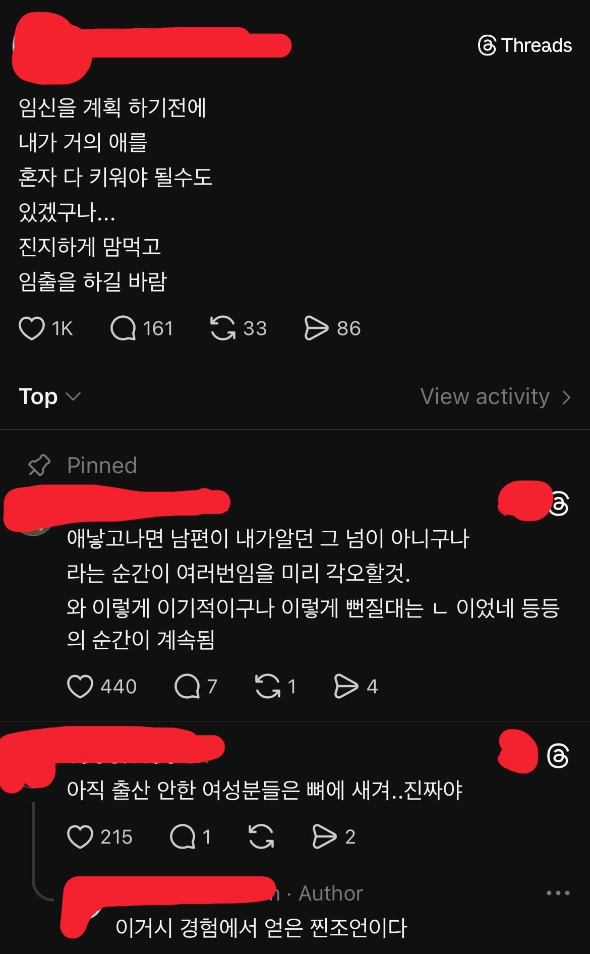 기혼들이 말하는 출산 현실 | 인스티즈