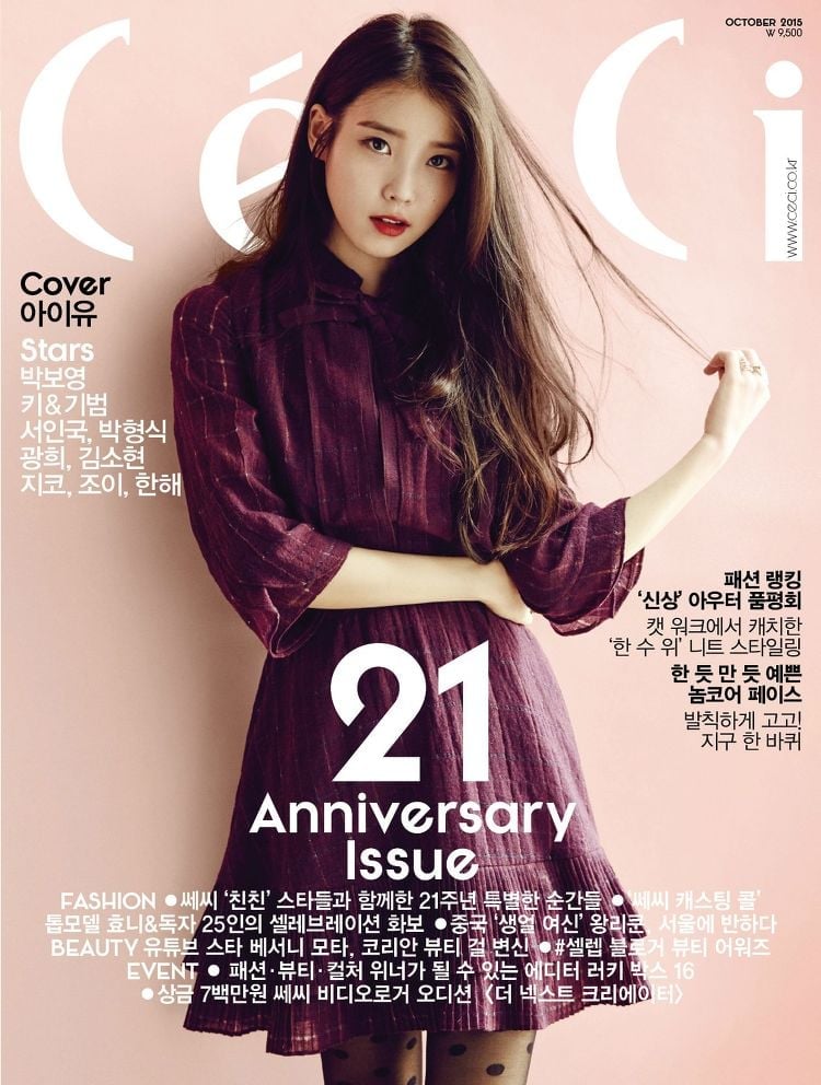 23살에 더 이상의 부는 의미가 없다고 판단한 아이유 | 인스티즈