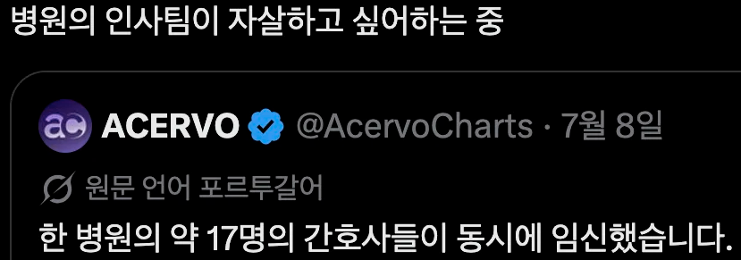 한 병원의 간호사 17명이 동시에 임신 | 인스티즈