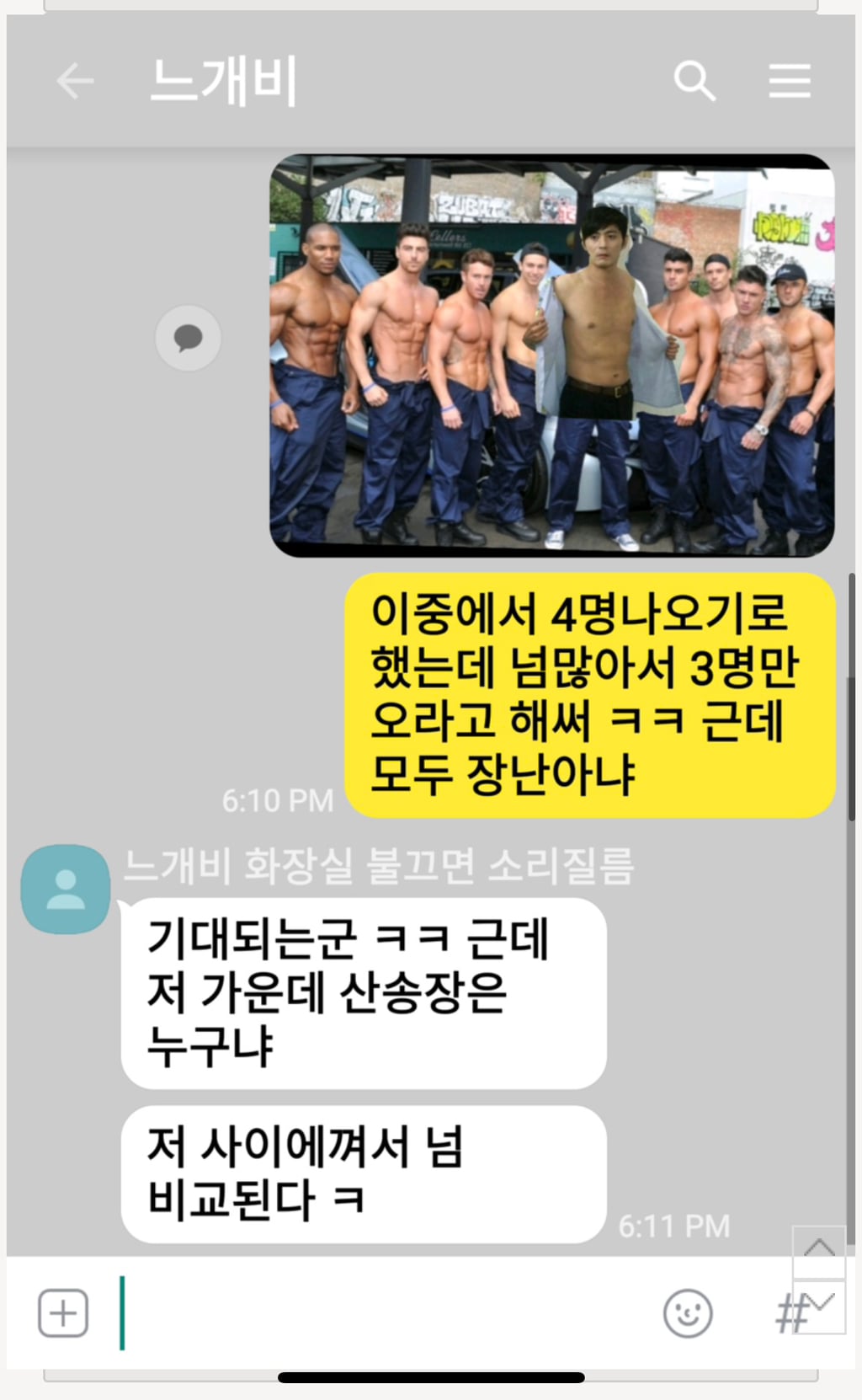주진모 장동건 카톡유출 패러디 | 인스티즈