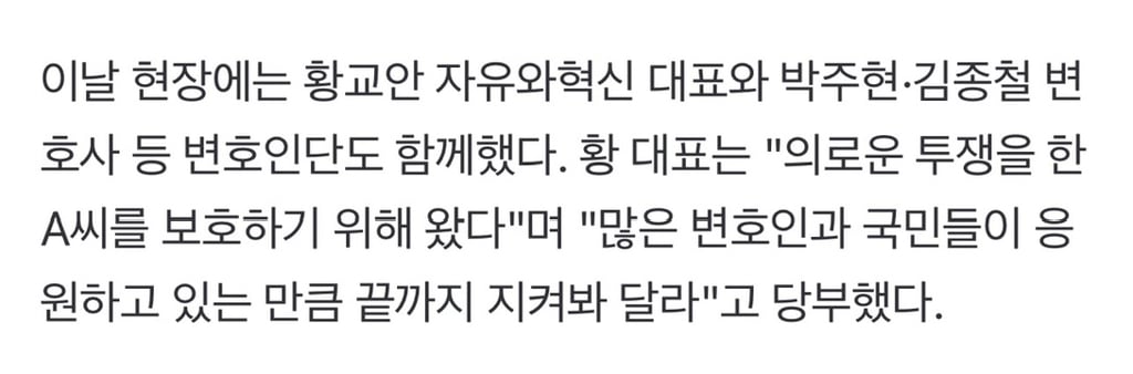 잠실개표소 봉쇄 '올다르크' 경찰 출석..."민주주의 위해 대가 치를 것" | 인스티즈