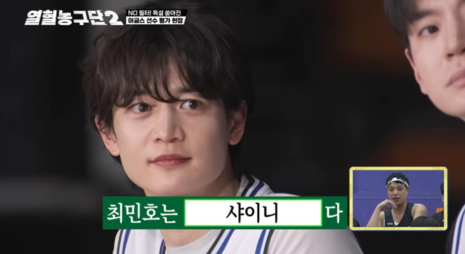 장원영 럭키비키 마인드 업그레이드라는 샤이니 민호 마인드 | 인스티즈