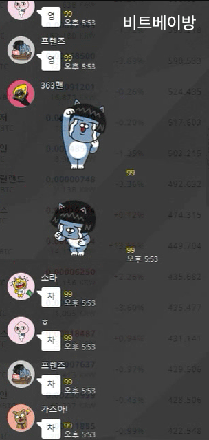 다시봐도 버릴게없는 비트코인 단톡방 jpg | 인스티즈