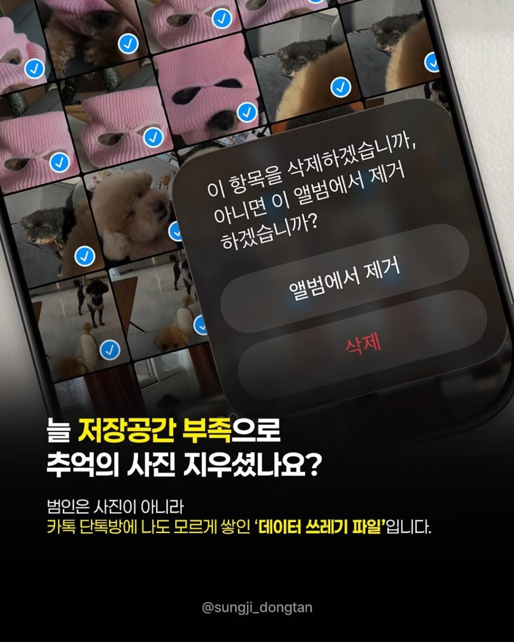 핸드폰 용량 부족시 사진 말고 카톡 정리법 | 인스티즈