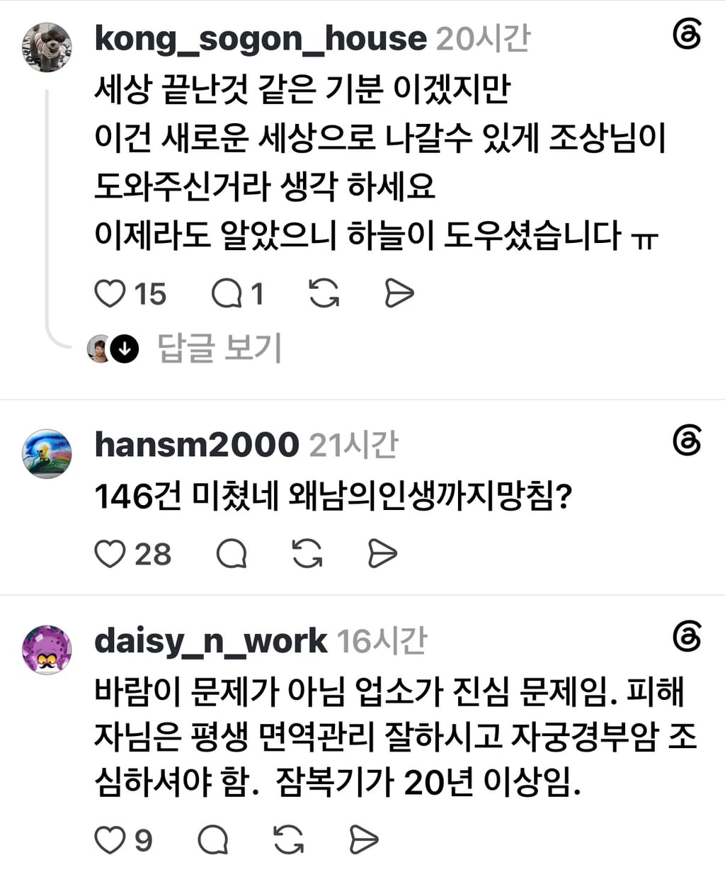 10년 연애의 끝은 예비신랑의 불륜이었습니다 | 인스티즈