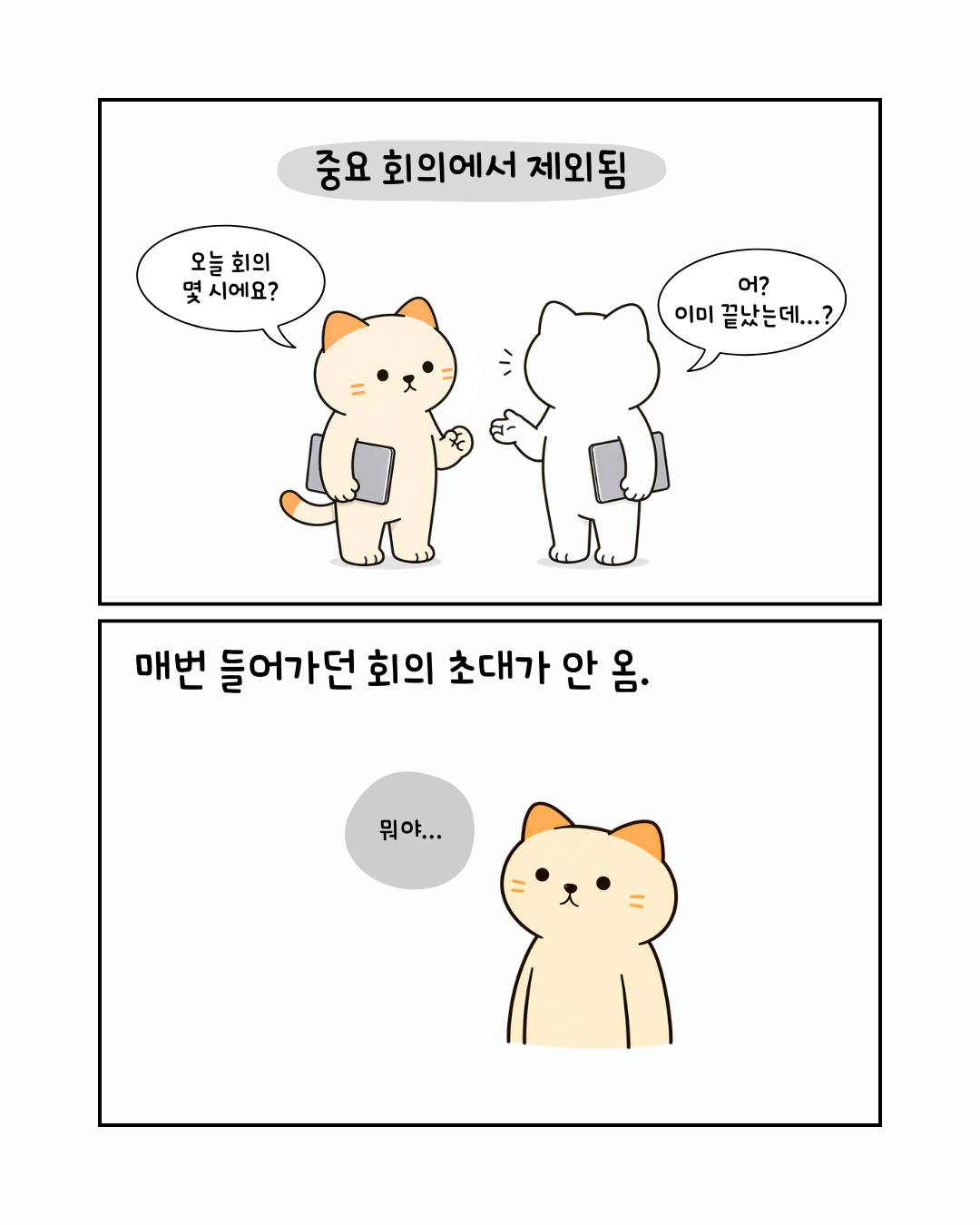 회사에서 보내는 '그만 나가주세요' 시그널.jpg | 인스티즈