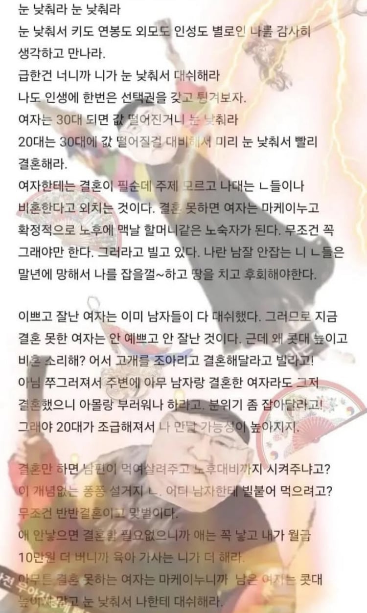 30대 여자들 좀 제발 냅뒀음 좋겠다.jpg | 인스티즈