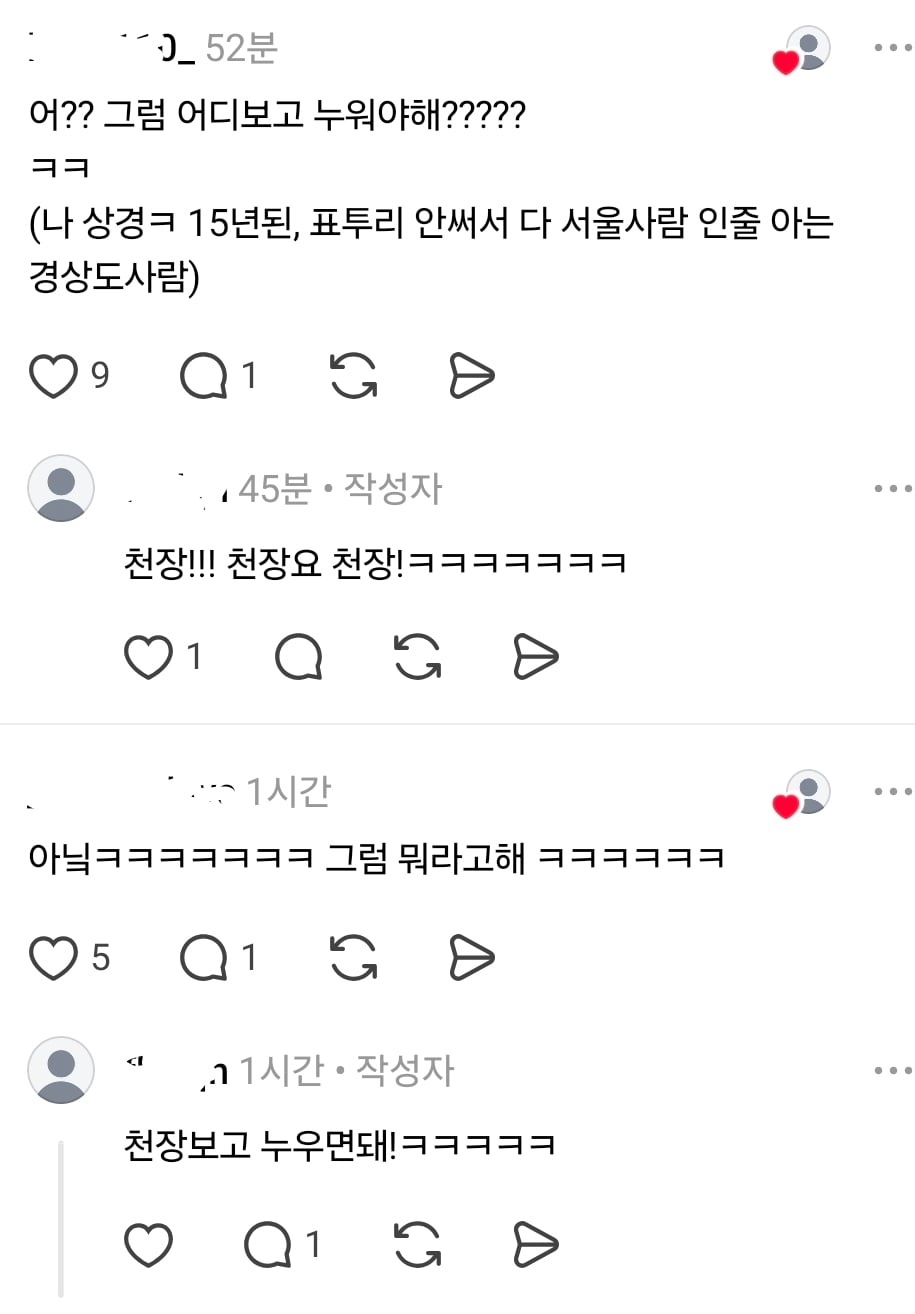 병원에서 경상도 사람 구분법.threads | 인스티즈