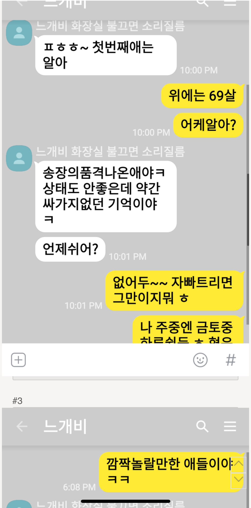 주진모 장동건 카톡유출 패러디 | 인스티즈