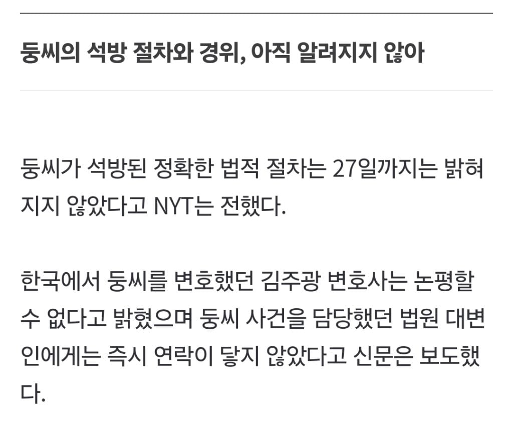 태안 밀입국했던 中 반체제 인사 둥광핑, 가족 있는 캐나다로 | 인스티즈