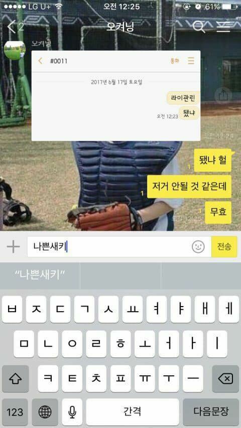 프로듀스 101 문자 투표 실수 모음 | 인스티즈