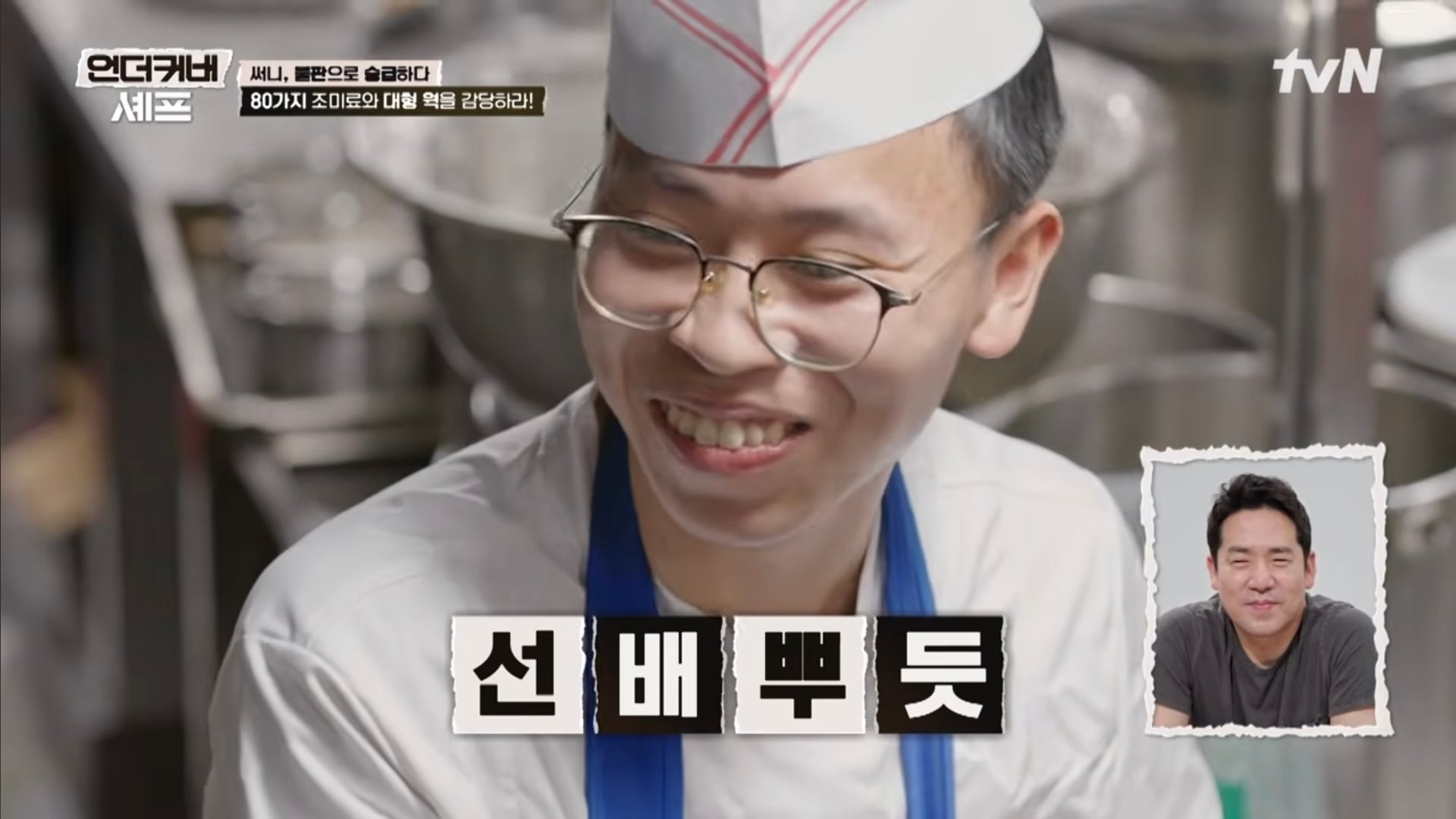 언더커버셰프 끝나면 스핀오프로 했으면 좋겠는거 | 인스티즈
