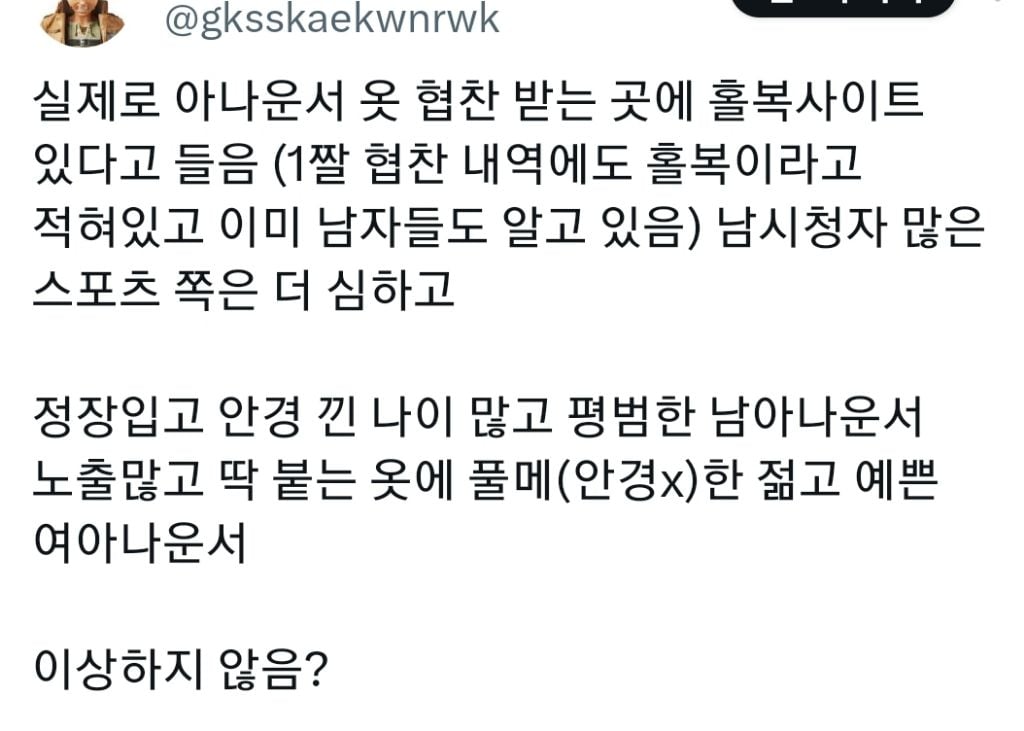 홀복이 나오기 이전엔 웨딩드레스가 성매매 의상이었음.X | 인스티즈
