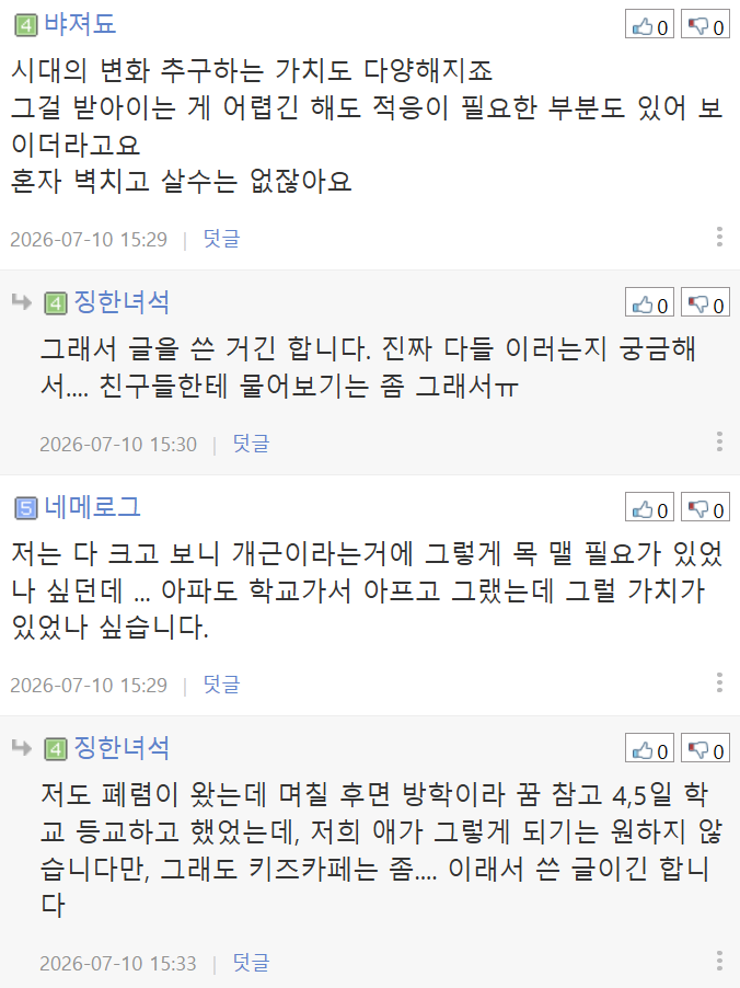 초등학교 2학년이 학교 안가고 놀러 가는게 맞나요? | 인스티즈