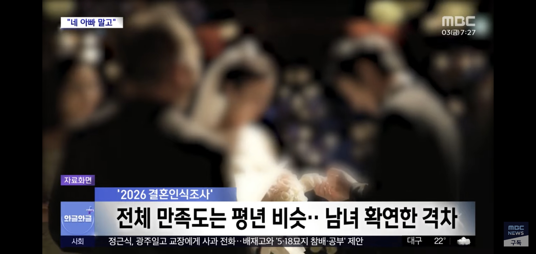  웃김 2026 결혼만족도 조사했는데 남자는 최고, 여자는 최저치 찍었다고 함 ㅋㅋㅋㅋㅋ.jpg | 인스티즈