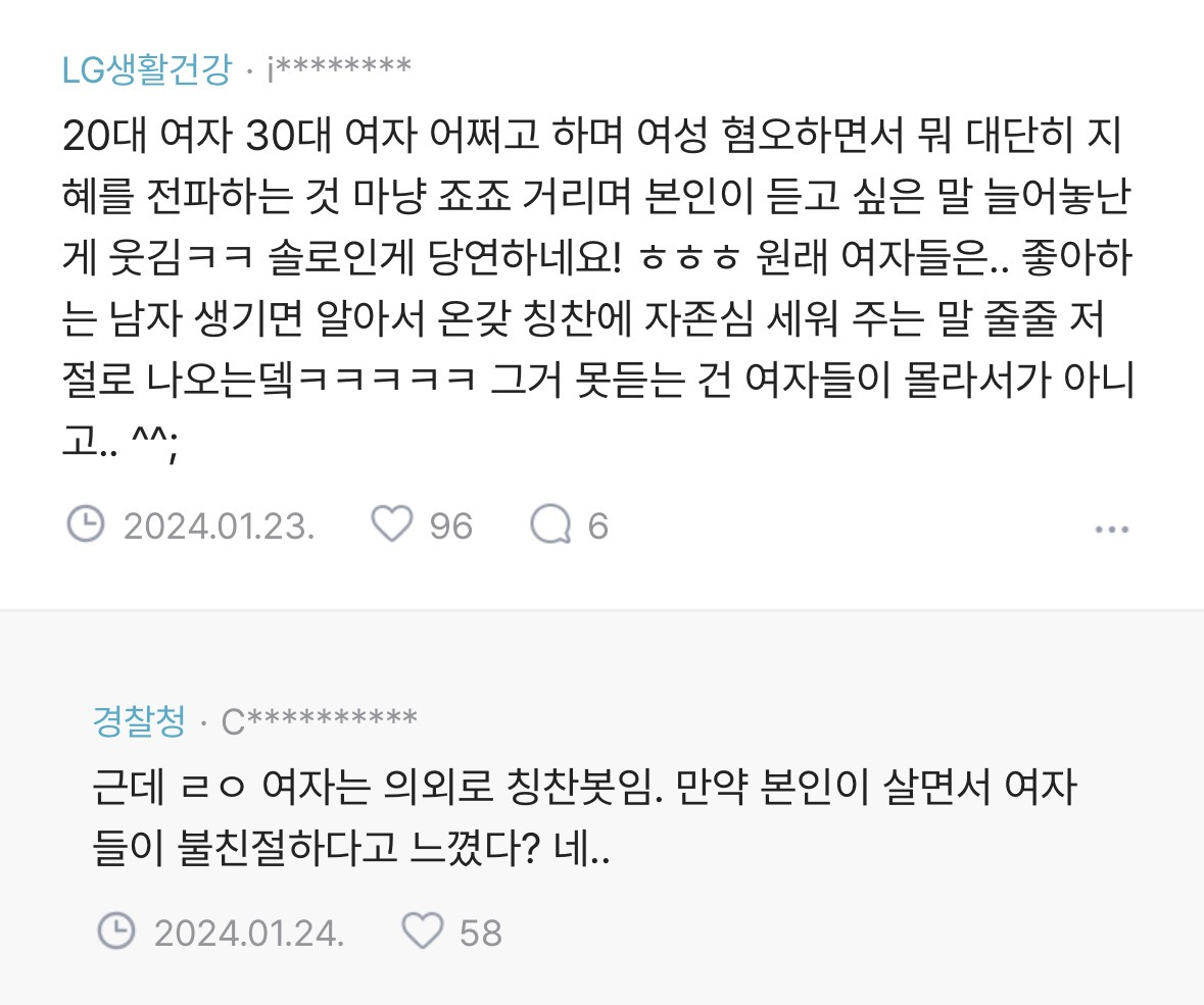 30대 여성분들 꼭 읽어주세요!.blind | 인스티즈
