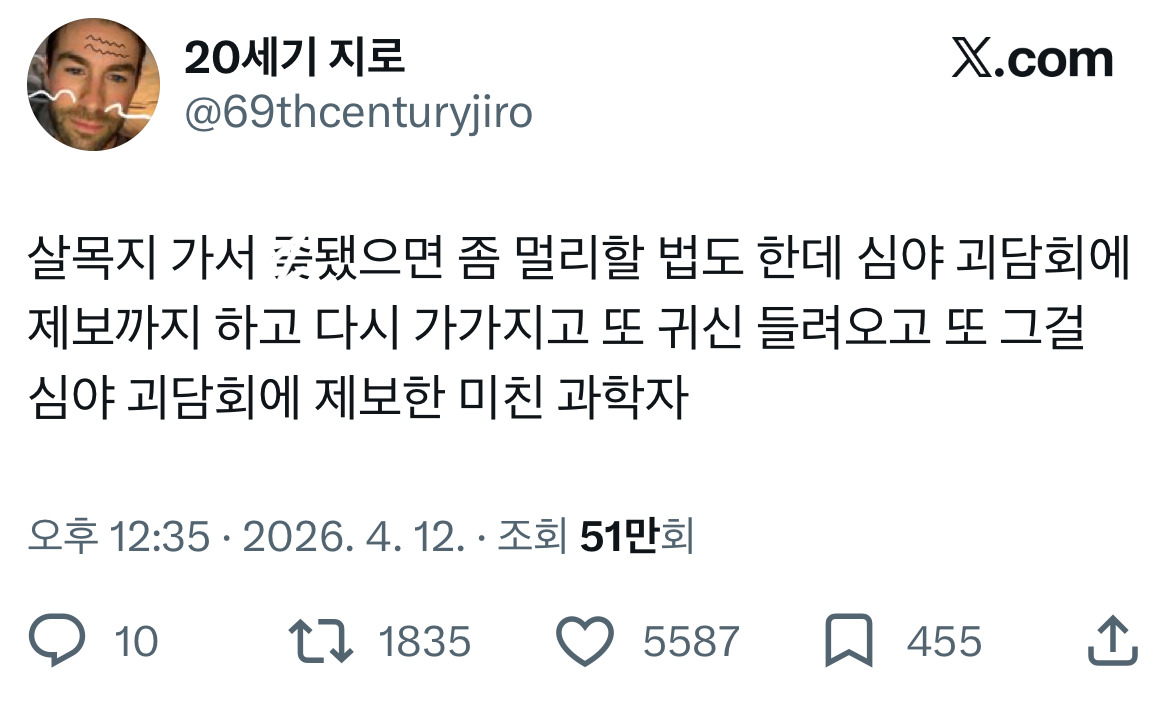 아니 살목지 귀신이 사람 잘못 골랐음 다른 사람 같았으면 한번 당하고나서 입밖으로도 못 꺼낼텐데.twt | 인스티즈