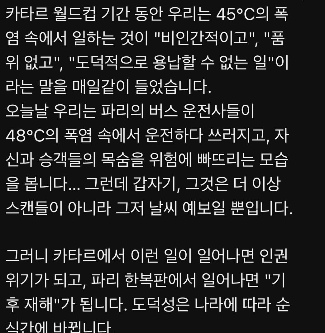 에어컨이 없는 프랑스 파리 버스 | 인스티즈