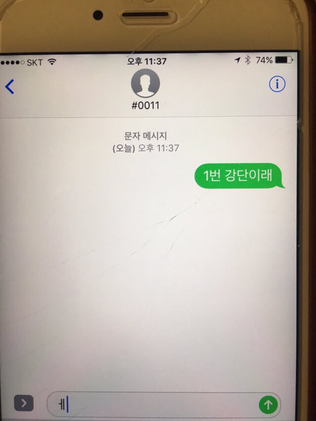 프로듀스 101 문자 투표 실수 모음 | 인스티즈