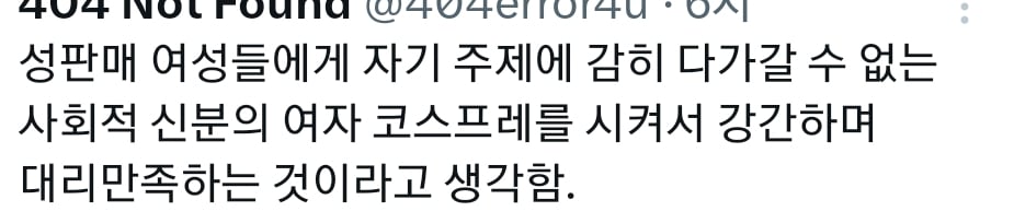 홀복이 나오기 이전엔 웨딩드레스가 성매매 의상이었음.X | 인스티즈