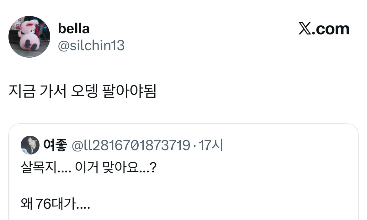 아니 살목지 귀신이 사람 잘못 골랐음 다른 사람 같았으면 한번 당하고나서 입밖으로도 못 꺼낼텐데.twt | 인스티즈