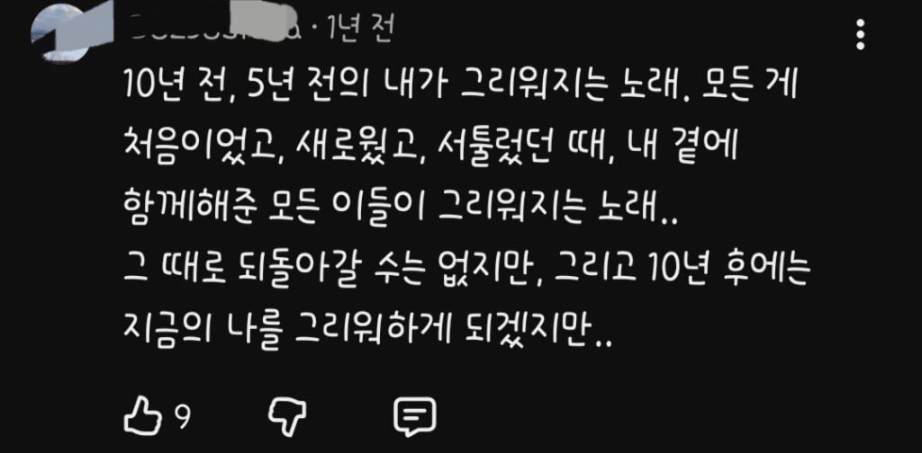 사람마다 느끼는게 다른 노래, 비투비- 그리워하다 | 인스티즈