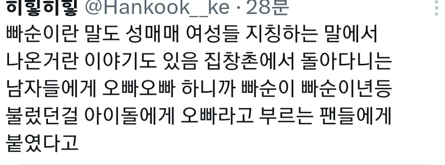 홀복이 나오기 이전엔 웨딩드레스가 성매매 의상이었음.X | 인스티즈