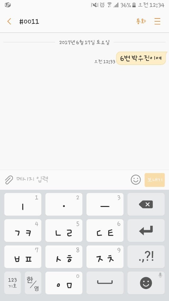 프로듀스 101 문자 투표 실수 모음 | 인스티즈