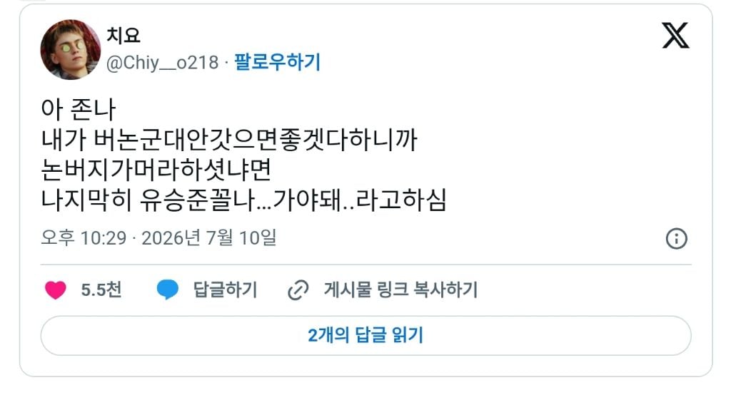 미국 이중국적인 세븐틴 버논이 군대가는 이유 | 인스티즈