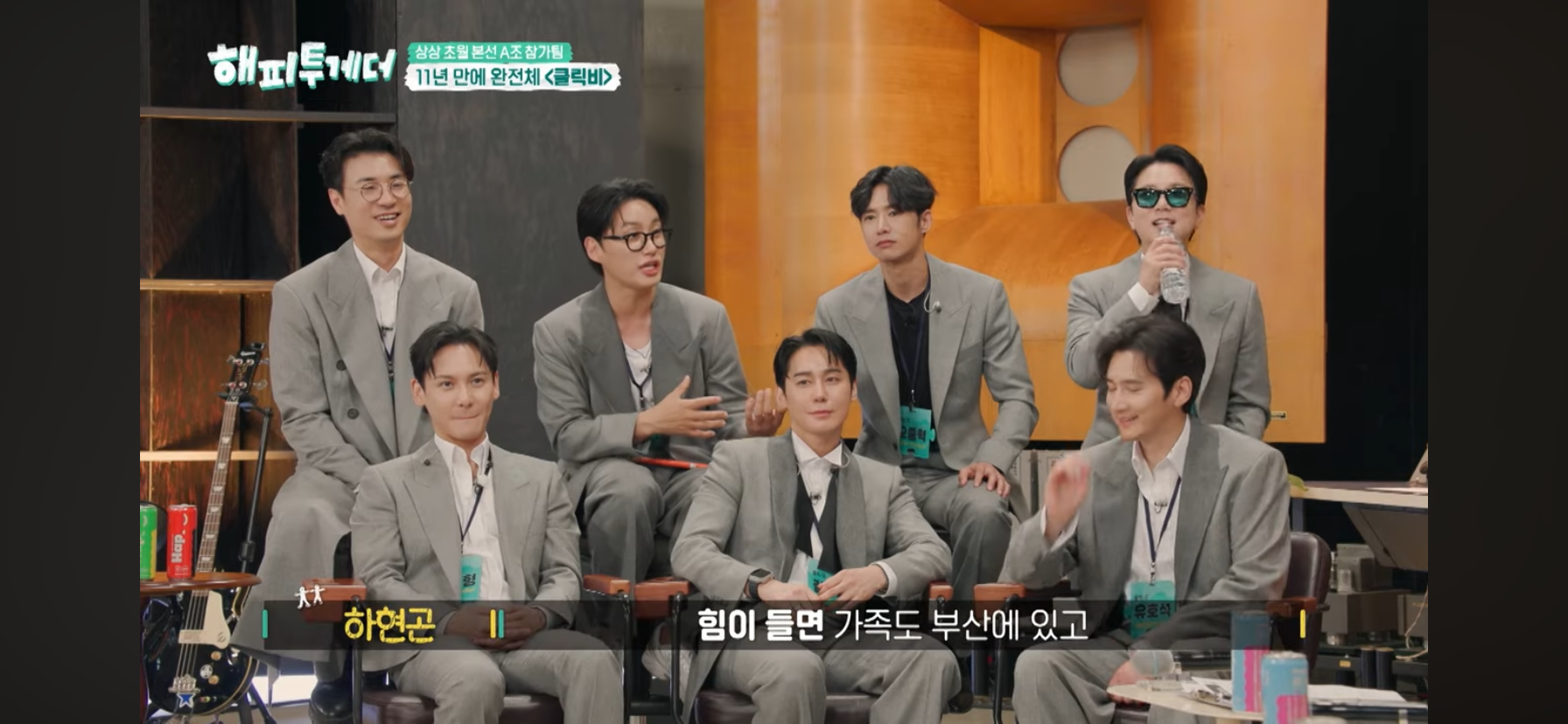 클릭비 김상혁이 멤버 노민혁 하현곤을 보고 든 생각 | 인스티즈