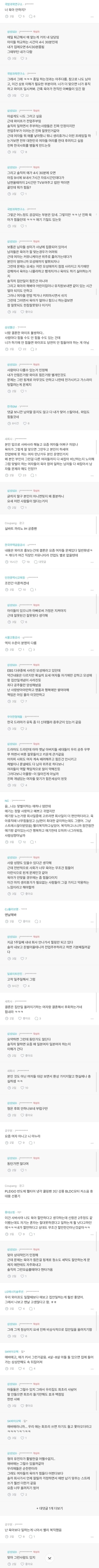 [블라인드] 요즘 여자들 문제있네 | 인스티즈