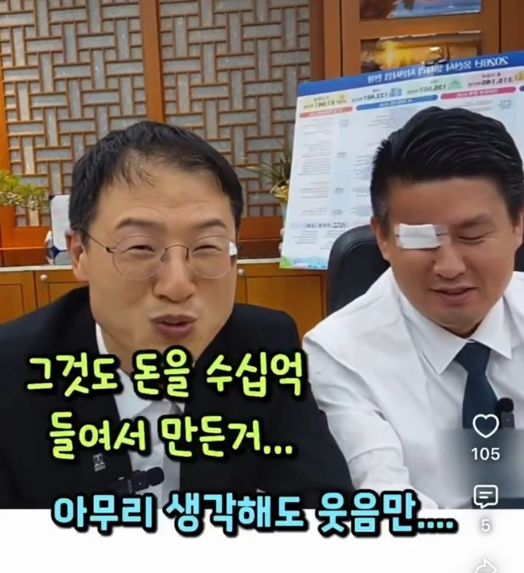 울산 시청 마당에 김두겸 전 시장이 수십억 들여서 벼농사를 지었대.twt | 인스티즈